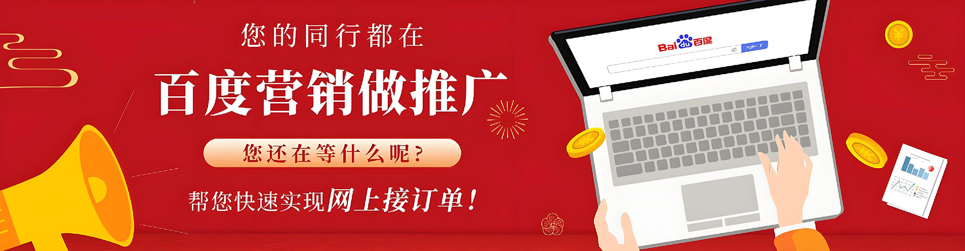 雄安sem竞价员